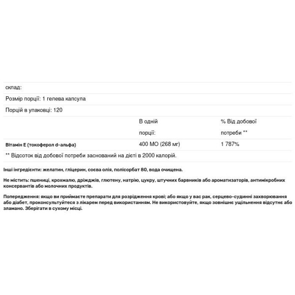 Емульгований вітамін Е, E-400 Emulsified, Genestra Brands, 120 гелевих капсул