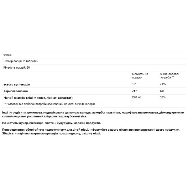 Магній гліцинат, Magnesium Glycinate Plus, Integrative Therapeutics, 120 таблеток