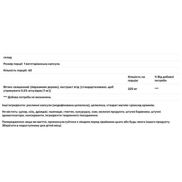 Вітекс священний, екстракт, Vitex Extract, Integrative Therapeutics, для жінок, 225 мг, 60 вегетаріанських капсул