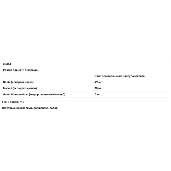 Калій і Магній (аспартат), Potassium Magnesium (aspartate), Pure Encapsulations, 180 капсул