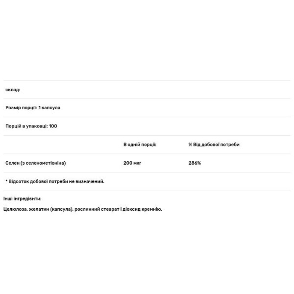 Селенометіонін, Seleno-Methionine, Douglas Laboratories, 200 мкг, 100 капсул