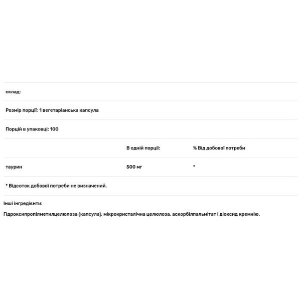 Таурин для підтримки нервової системи, сітківки, м'язової тканини і детоксикації печінки, Taurine, Douglas Laboratories, 500 мг, 100 капсул