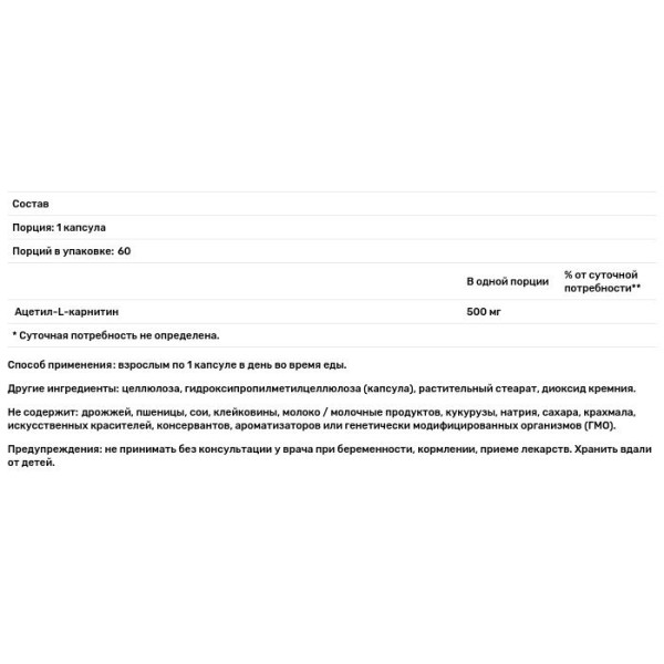 Ацетил карнітин для мозку, Acetyl-L-Carnitine, Douglas Laboratories, антивіковий, 60 капсул
