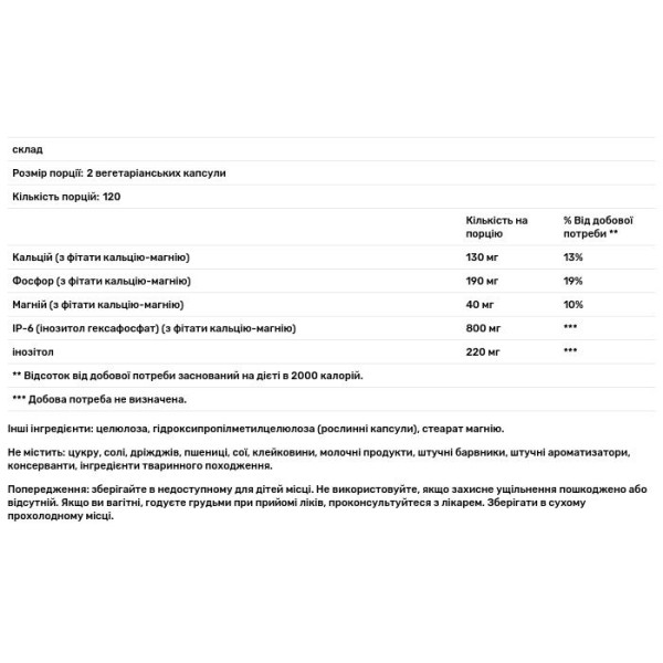 Підтримка імунітету, Cellular Forte, Integrative Therapeutics, 240 вегетаріанських капсул