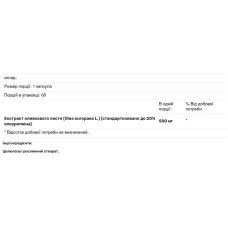 Екстракт листя оливи, Douglas Laboratories Olive Leaf Extract, 60 капсул