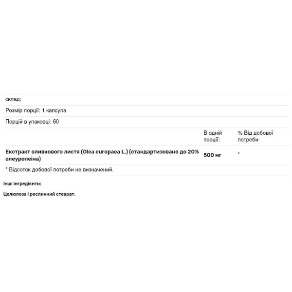Екстракт оливкового листя, мікробна підтримка і здоров'я серця, Olive Leaf Extract, Douglas Laboratories, 60 капсул
