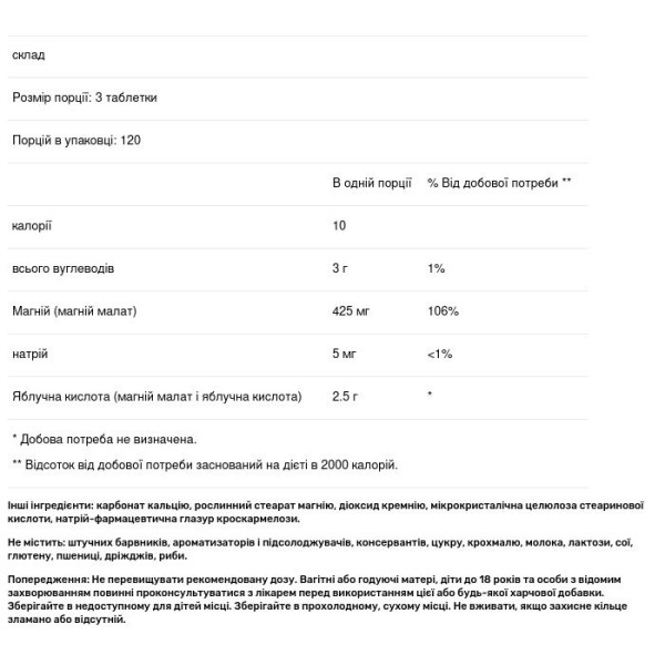 Магнію малат з яблучною кислотою, Magnesium Malate, Pure Naturals, 1250 мг, 360 таблеток