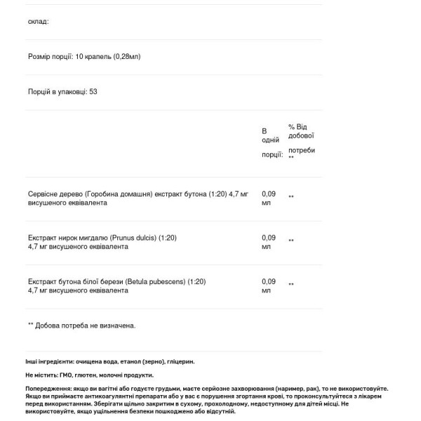 Сервісне дерево, мигдаль і біла береза, Hpo-gen, Genestra Brands, 15 мл.