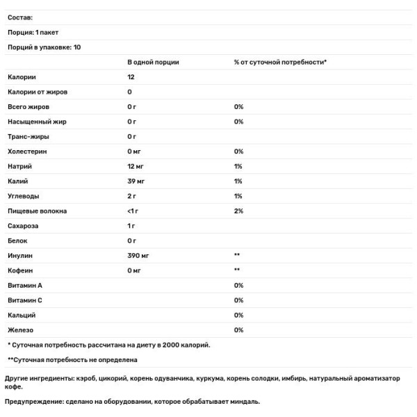 Трав'яний чай зі смаком кави мокко і куркуми, Chicory Tea, Teeccino, без кофеїну, 10 пакетів, 60 г