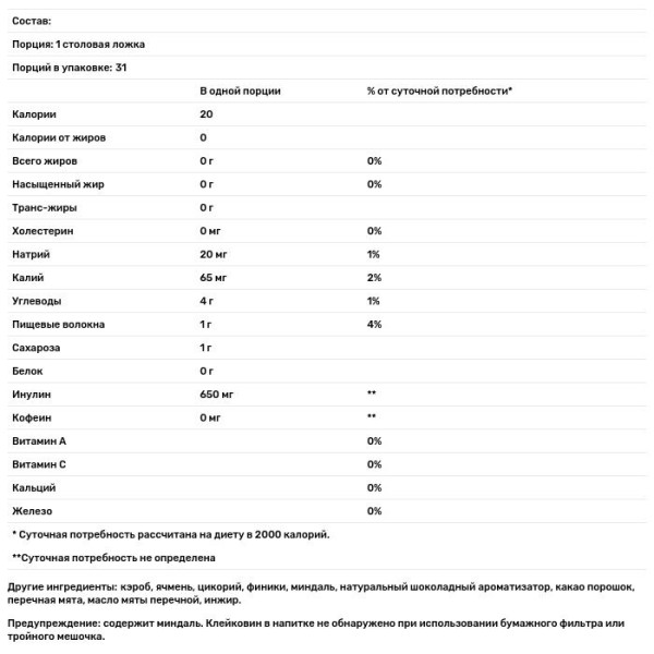 Трав'яна кава з цикорію, Chicory Herbal Coffee, Teeccino, органік, без кофеїну, легкої обсмажування, зі смаком шоколад-м'ята, 312 г