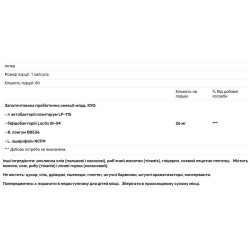 Пробиотик 5 млрд КОЕ, Integrative Therapeutics Probiotic Pearls Advantage, 60 капсул