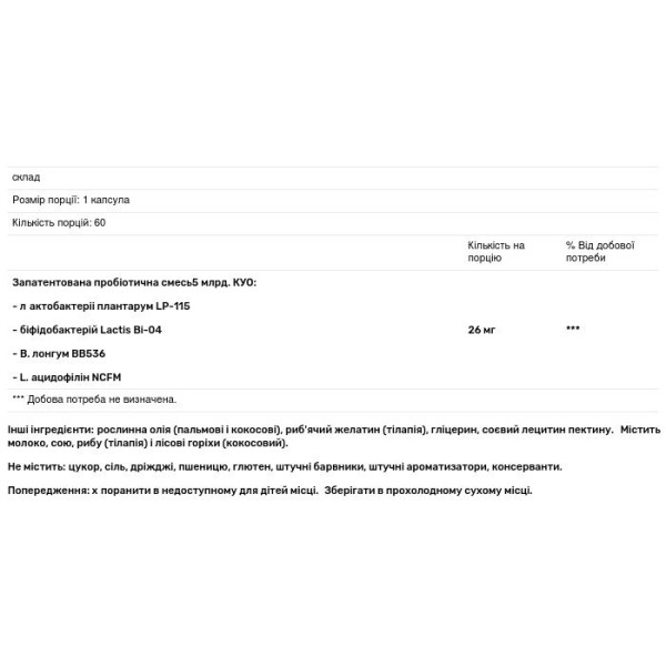 Пробіотик, Probiotic Pearls Advantage, Integrative Therapeutics, 5 млрд. КУО, 60 капсул