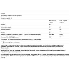 Коензим Q10 300 мг з вітаміном E жувальний, Integrative Therapeutics Vitaline CoQ10, смак кленового горіха, 60 пластин