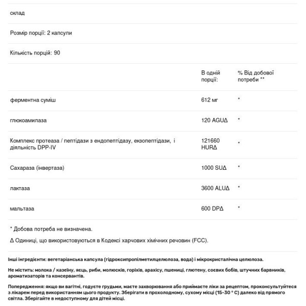 Ферменти для травлення, Sibb-Zymes, Klaire Labs, 180 капсул