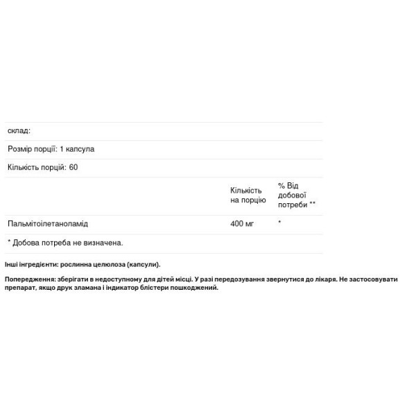 ПЕА (пальмітоілетаноламід), Palmitoylethanolamide, Hard Rhino, 400 мг, 60 капсул