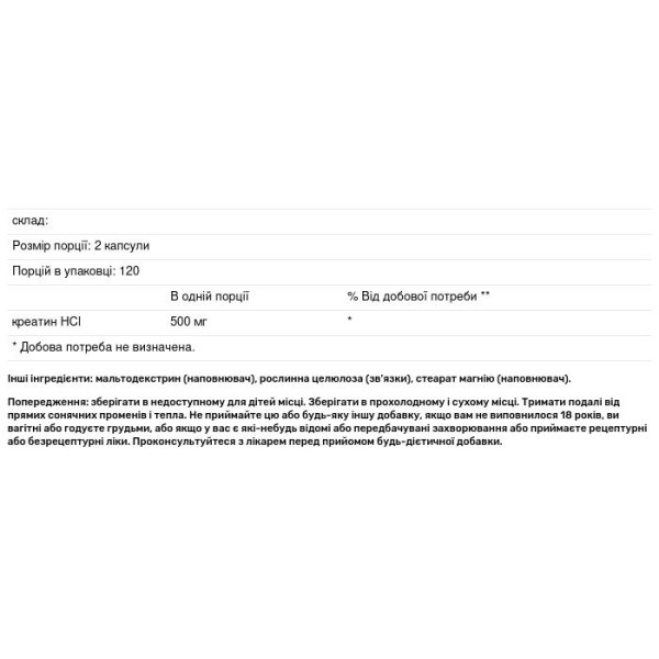 Креатин HCl, Creatine HCl, Hard Rhino, 500 мг, 240 вегетаріанських капсул