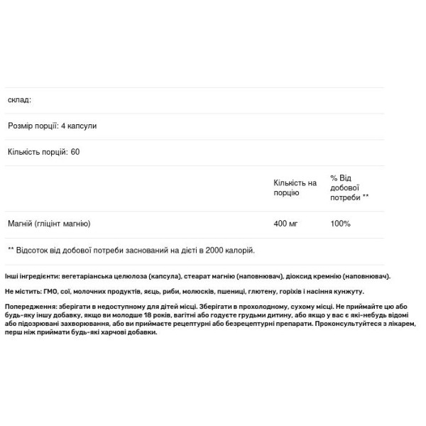 Магній гліцинат, Magnesium Glycinate, Hard Rhino, 400 мг, 240 вегетаріанських капсул