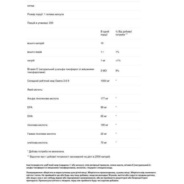 Омега 3-6-9, риб'ячий жир, Omega 3-6-9 Compound Fish Oil, Hard Rhino, 1000 мг, 200 гелевих капсул