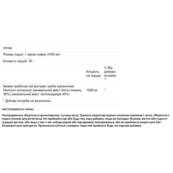 Їжовик гребінчастий, екстракт гриба, Lion's Mane, Hard Rhino, порошок, 30 грам