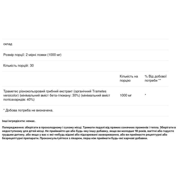 Траметес різнокольоровий, грибний екстракт, Turkey Tail, Hard Rhino, порошок, 30 грам