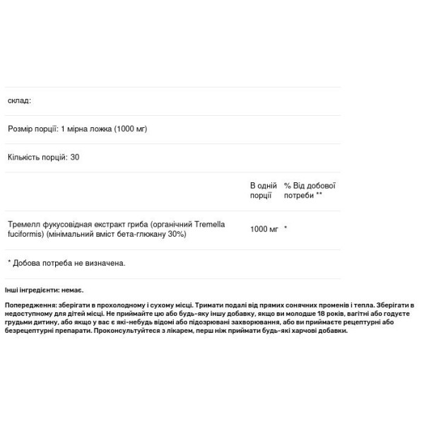 Тремелл фукусовідная, екстракт гриба, White Jelly, Hard Rhino, порошок, 30 грам