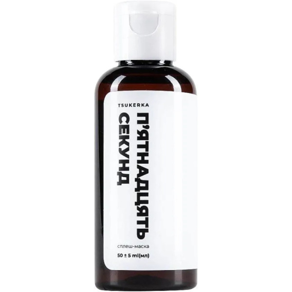 Сплеш-маска для обличчя, П'ятнадцять секунд, Tsukerka, 50 мл
