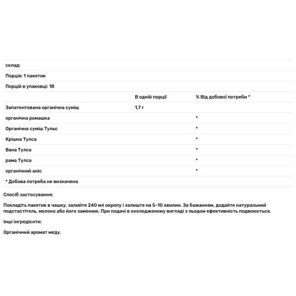 Чай Тулса з базиліком, медом і ромашкою, Tulsi Holy Basil Tea, Organic India, 18 чайних пакетиків, 30,6 г