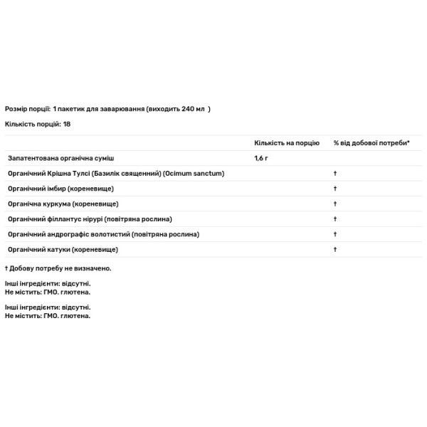 Чай тулсі очищувальний, Tulsi Cleanse Tea, Organic India, без кофеїну, 18 пакетиків для заварювання, 28.8 г