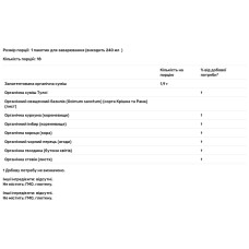 Чай тулсі з куркумою та імбиром, Tulsi Tea Turmeric Ginger Organic India, без кофеїну, 18 пакетиків, 34,2 г