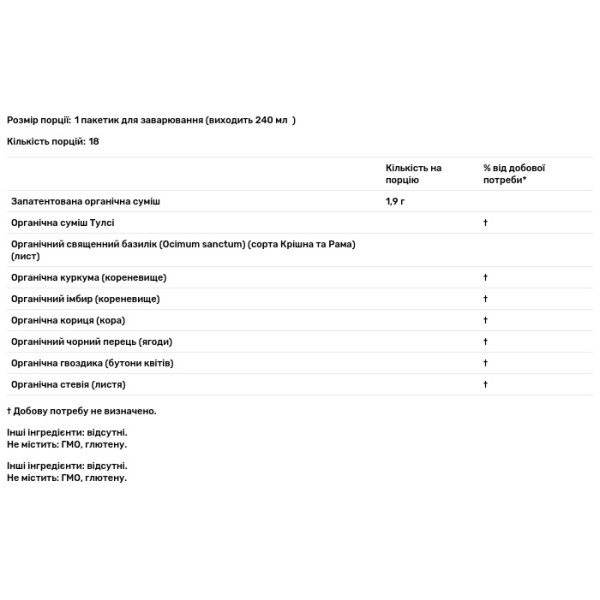 Чай тулсі, куркума та імбир, Tulsi Tea, Turmeric Ginger, Organic India, без кофеїну, 18 пакетиків для заварювання, 34.2 г