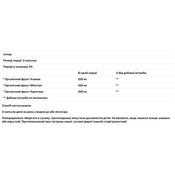 Трифала, Triphala, Organic India, травлення та очищення кишківника, 180 вегетаріанських капсул