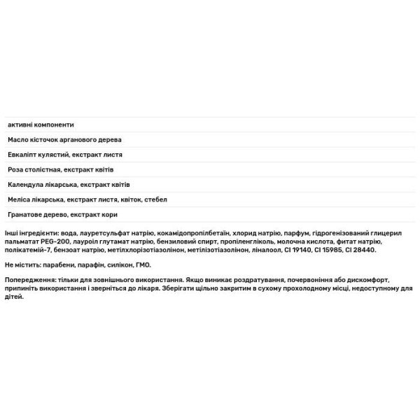 Гель для ванни та душу \