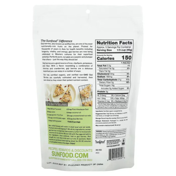 Ягоди годжі, Goji, Sunfood, органік, сирі, 227 г