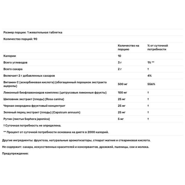 Вітамін С жувальний (ацерола-с), Chewable Acerola-C, Nature's Plus, з биофлавоноїдами, 500 мг, 90 таблеток