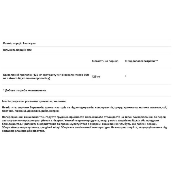 Прополіс, Bee Propolis, Puritan's Pride, 125 мг, 100 капсул