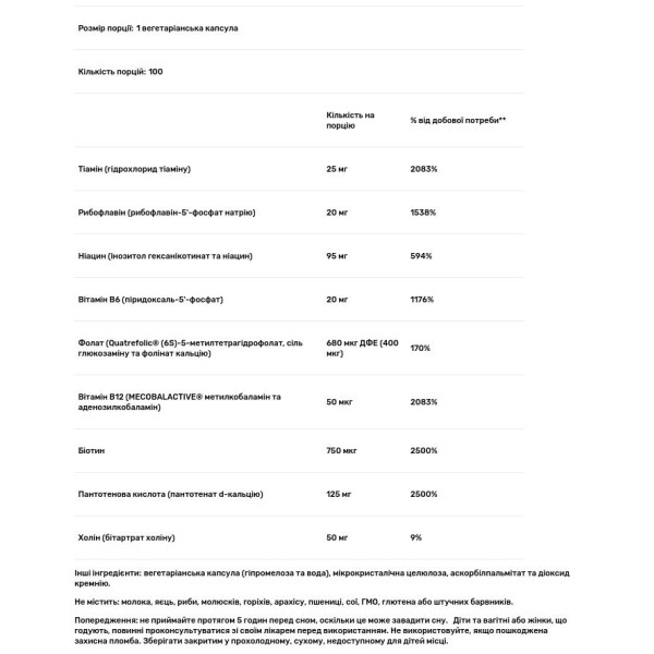 Комплекс вітамінів групи B плюс, B Complex Plus, Seeking Health, 100 вегетаріанських капсул