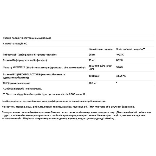Підтримка метаболізму гомоцистеїну, HomocysteX Plus, Seeking Health, 60 вегетаріанських капсул