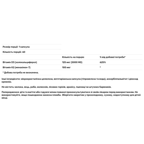 Вітамін D3+K2, Vitamin D3+K2, Seeking Health, 60 капсул