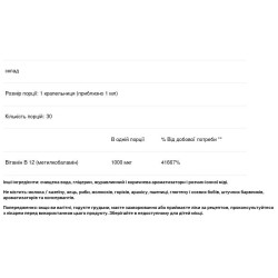 Витамин B12 1000 мкг метилкобаламин, жидкий, Klaire Labs B12 liquid, 30 мл