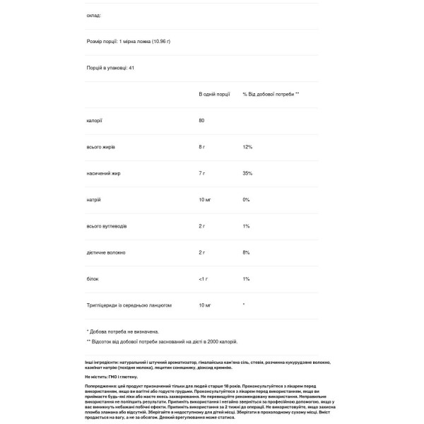 Масло МСТ, MCT Oil, Nutricost, порошок, смак ванілі, 454 г