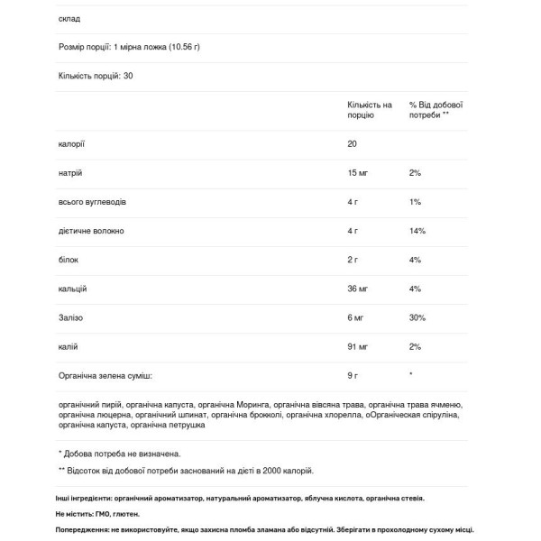 Зелена їжа, Organic Greens, Nutricost, порошок, ягоди, 317 г