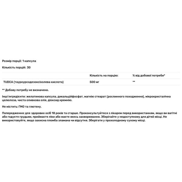 Таурурсодезоксихолева кислота, TUDCA, Nutricost, 500 мг, 30 капсул