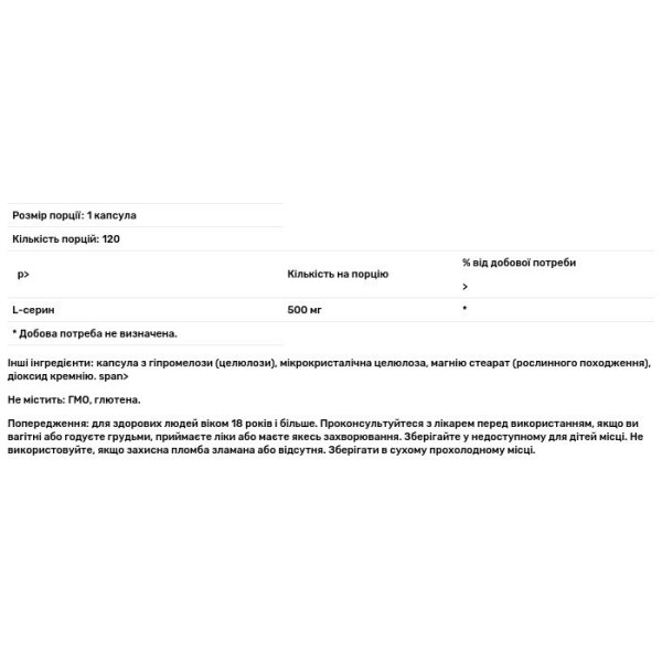 L-серин, L-серин, Nutricost, 500 мг, 120 капсул