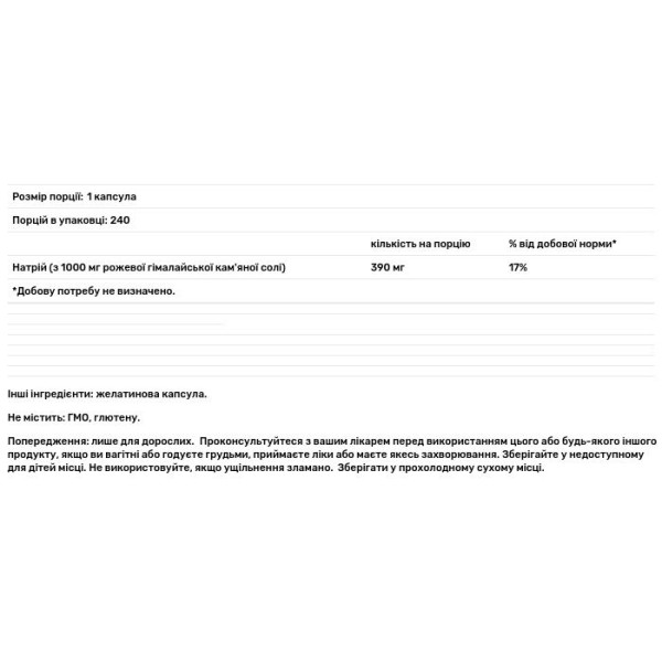 Гімалайська сіль, Himalayan Salt, Nutricost, 1000 мг, 240 капсул