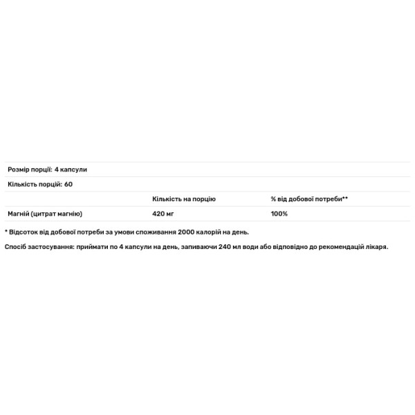 Магній цитрат, Magnesium Citrate, Nutricost, 420 мг, 240 капсул (105 мг на 1 капсулі)