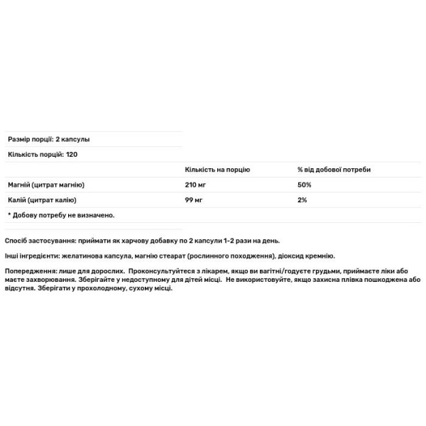 Калій + магній, Potassium + Magnesium, Nutricost, 240 капсул