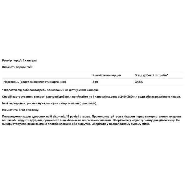 Марганець, Manganese, Nutricost, 8 мг, 120 капсул