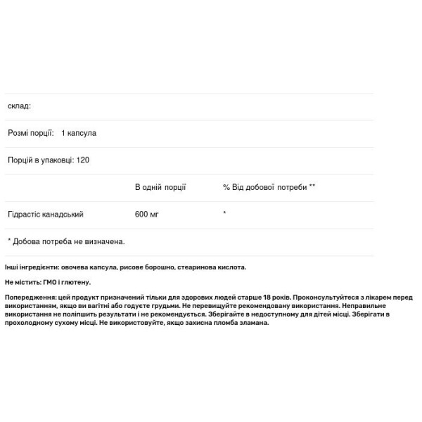 Корінь золотарника, Goldenseal, Nutricost, 600 мг, 120 капсул