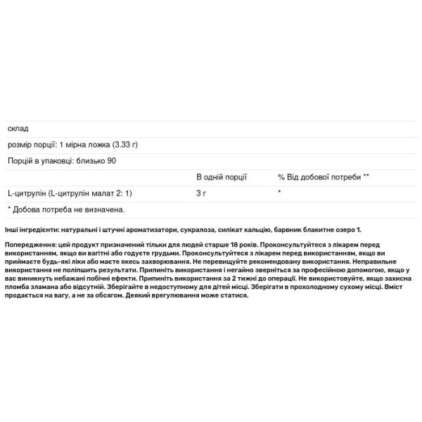 L-цитрулін малат, L-Citrulline Malate 2: 1, Nutricost, блакитна малина, 300 грам
