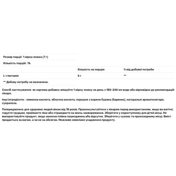 L-глютамін, L-Glutamine, Nutricost, фруктовий пунш, 500 г